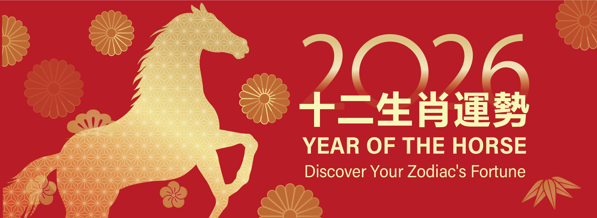 画板 1 副本十二生肖banner2